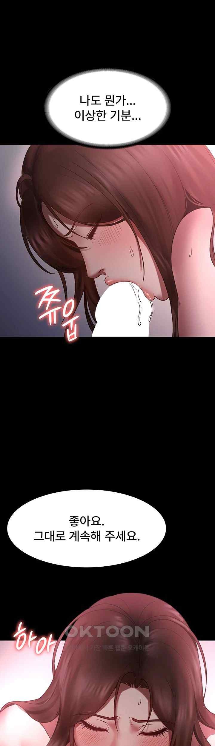 The Chairman’s Wife Raw Chapter 8 Page 22