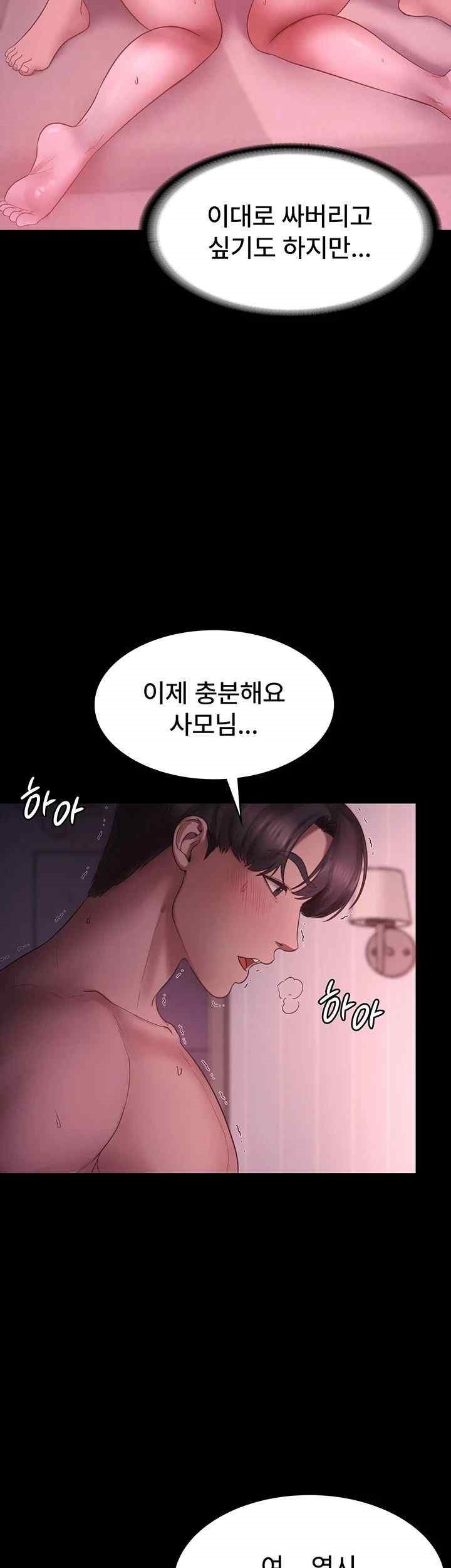The Chairman’s Wife Raw Chapter 8 Page 30