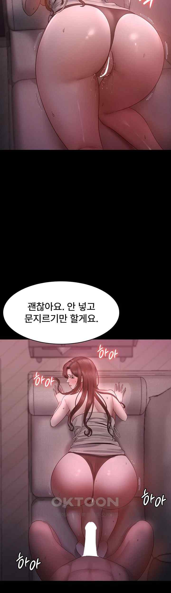 The Chairman’s Wife Raw Chapter 8 Page 33