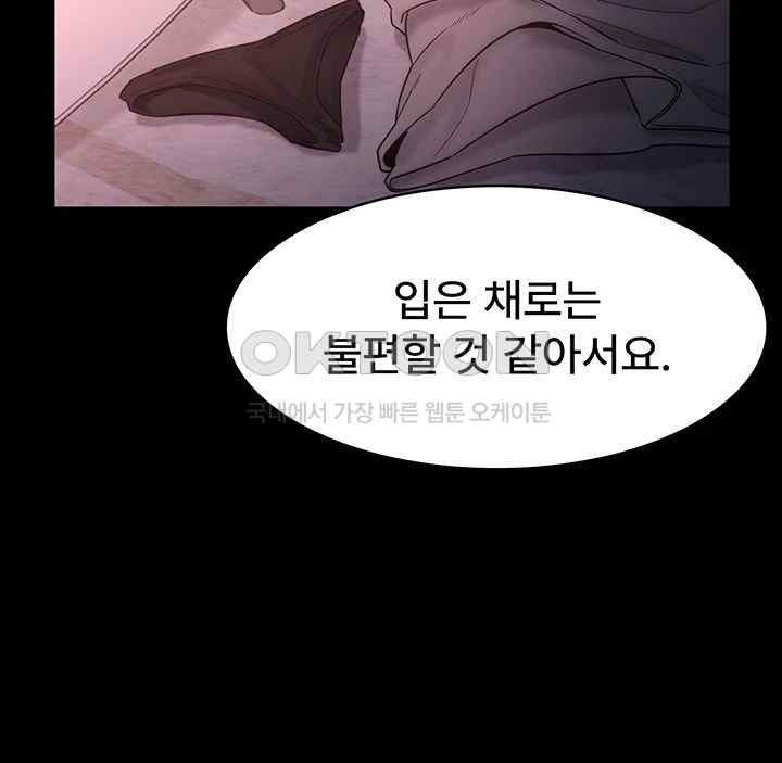 The Chairman’s Wife Raw Chapter 8 Page 35