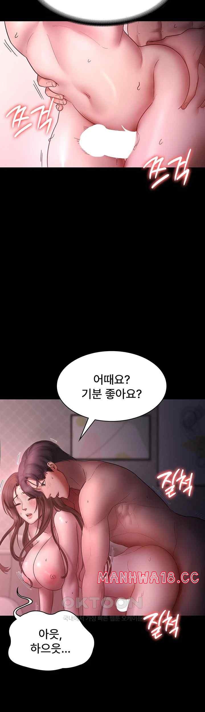 The Chairman’s Wife Raw Chapter 8 Page 42