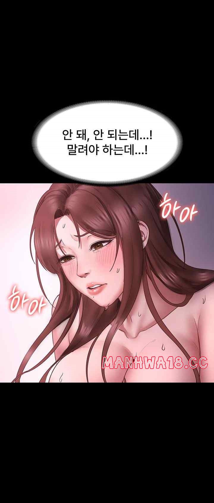 The Chairman’s Wife Raw Chapter 8 Page 54