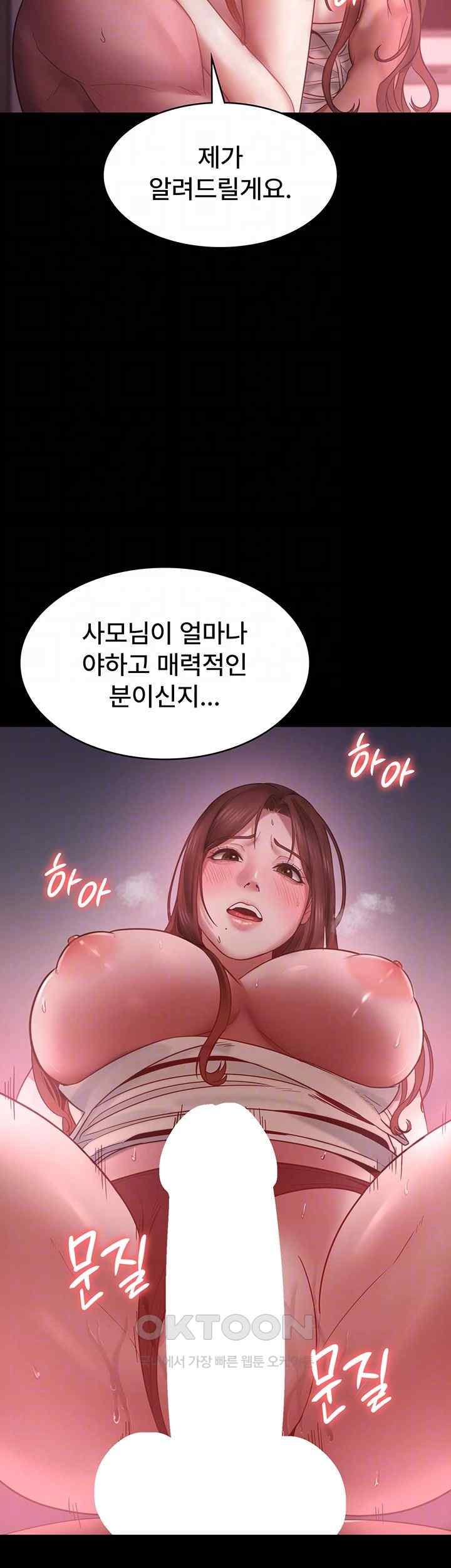 The Chairman’s Wife Raw Chapter 8 Page 9