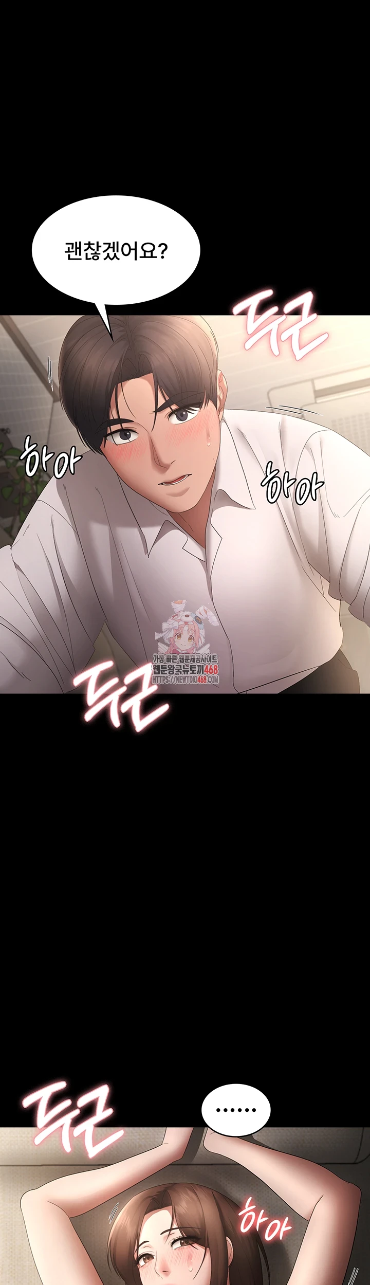 The Chairman’s Wife Raw Chapter 44 Page 1