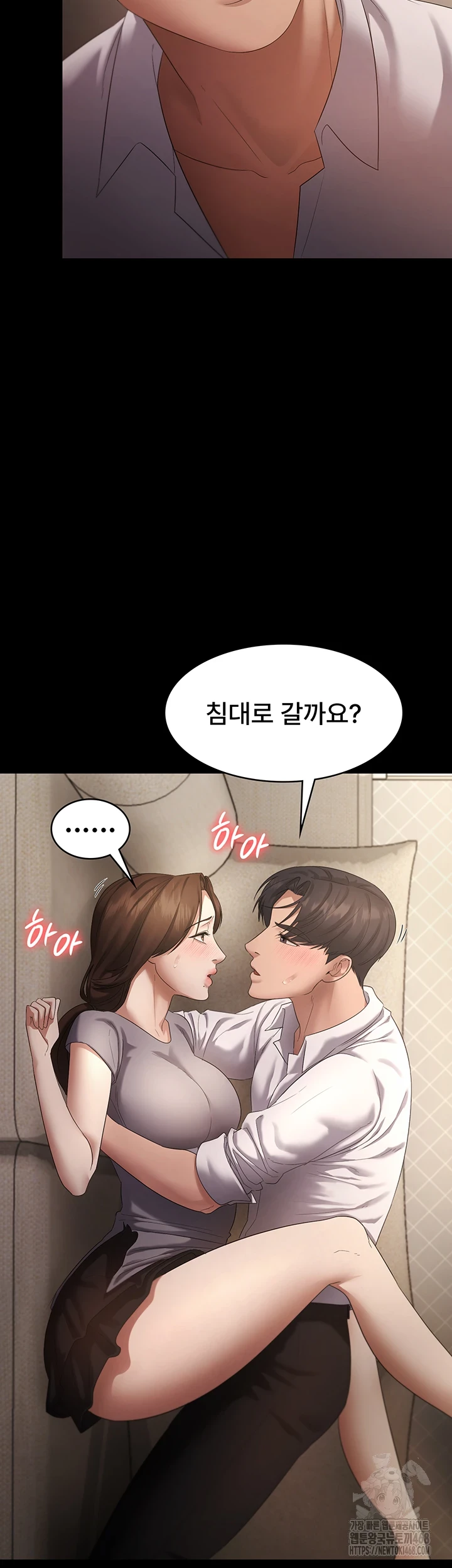 The Chairman’s Wife Raw Chapter 44 Page 10