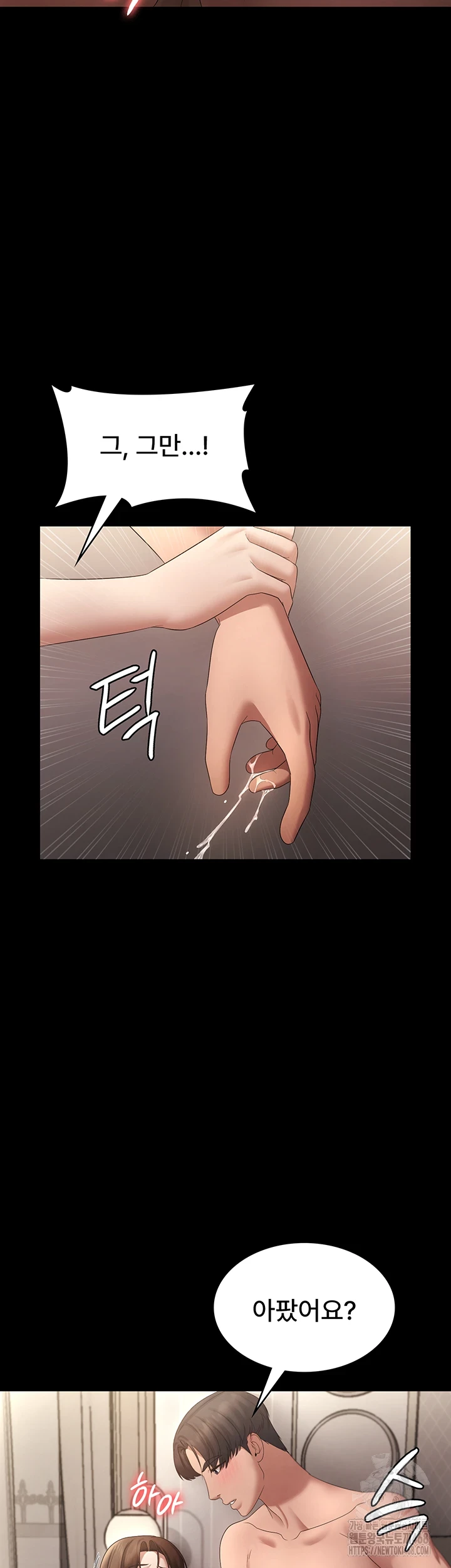 The Chairman’s Wife Raw Chapter 44 Page 18