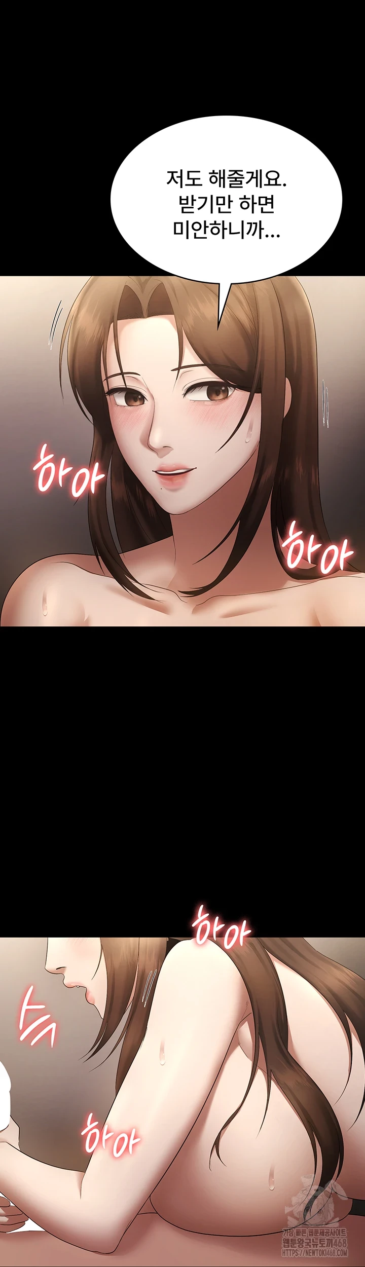 The Chairman’s Wife Raw Chapter 44 Page 20