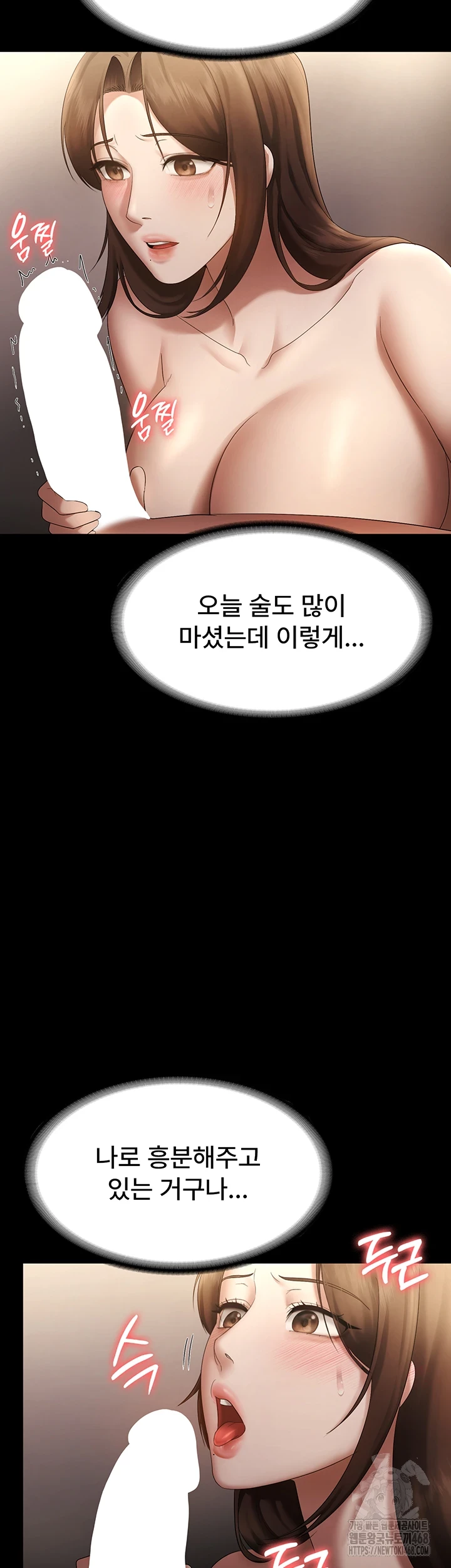 The Chairman’s Wife Raw Chapter 44 Page 22