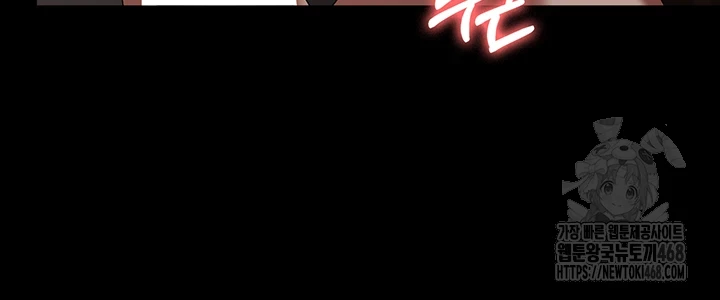 The Chairman’s Wife Raw Chapter 44 Page 23