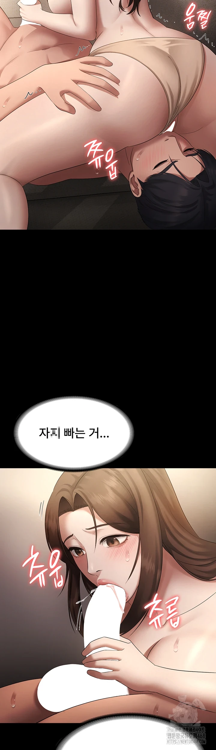 The Chairman’s Wife Raw Chapter 44 Page 30