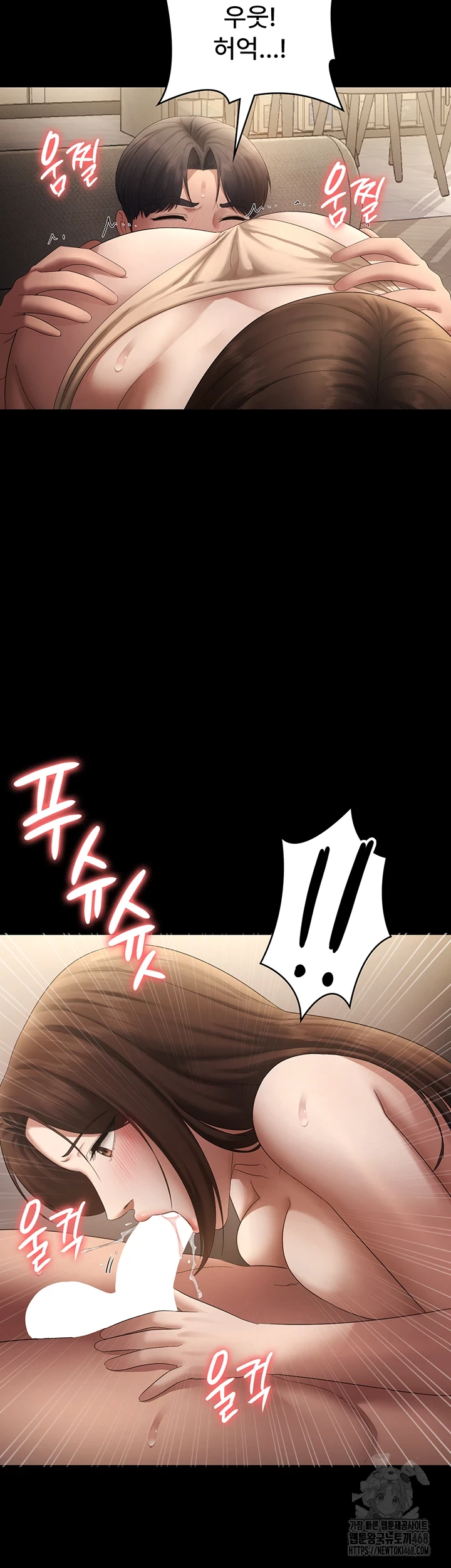 The Chairman’s Wife Raw Chapter 44 Page 34