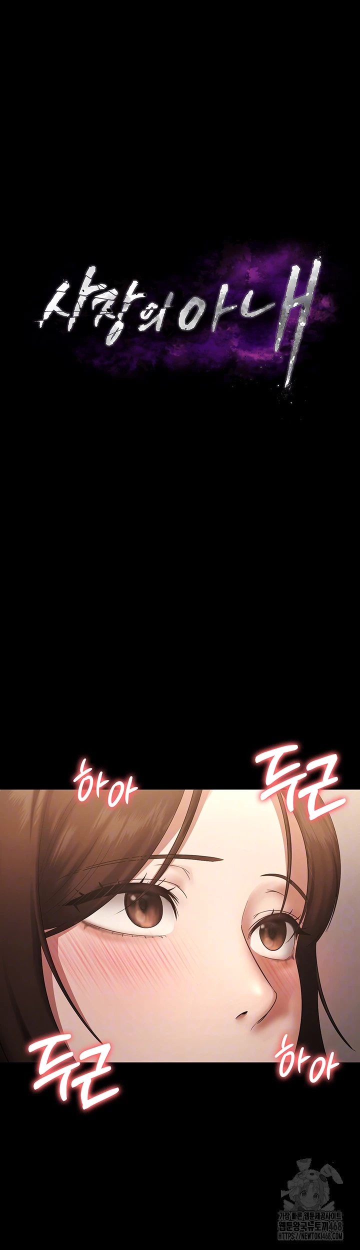 The Chairman’s Wife Raw Chapter 44 Page 4
