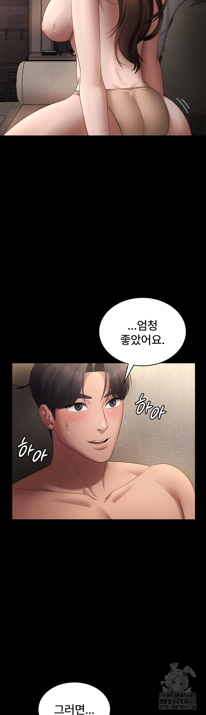 The Chairman’s Wife Raw Chapter 44 Page 40