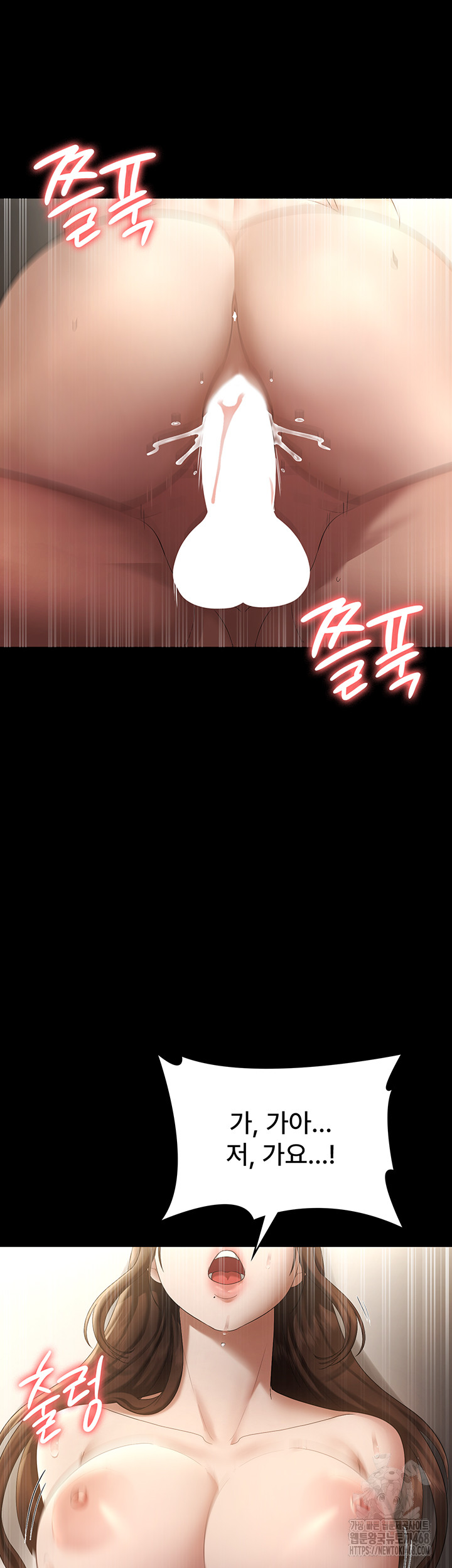 The Chairman’s Wife Raw Chapter 45 Page 15