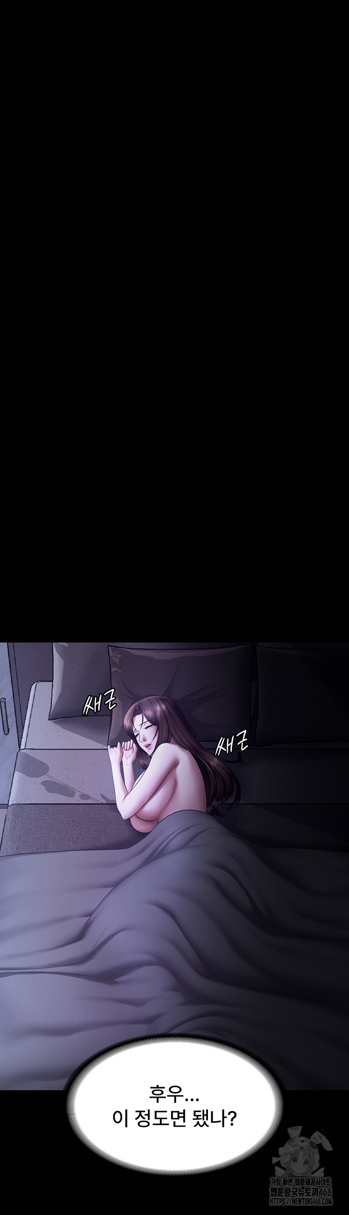 The Chairman’s Wife Raw Chapter 45 Page 24