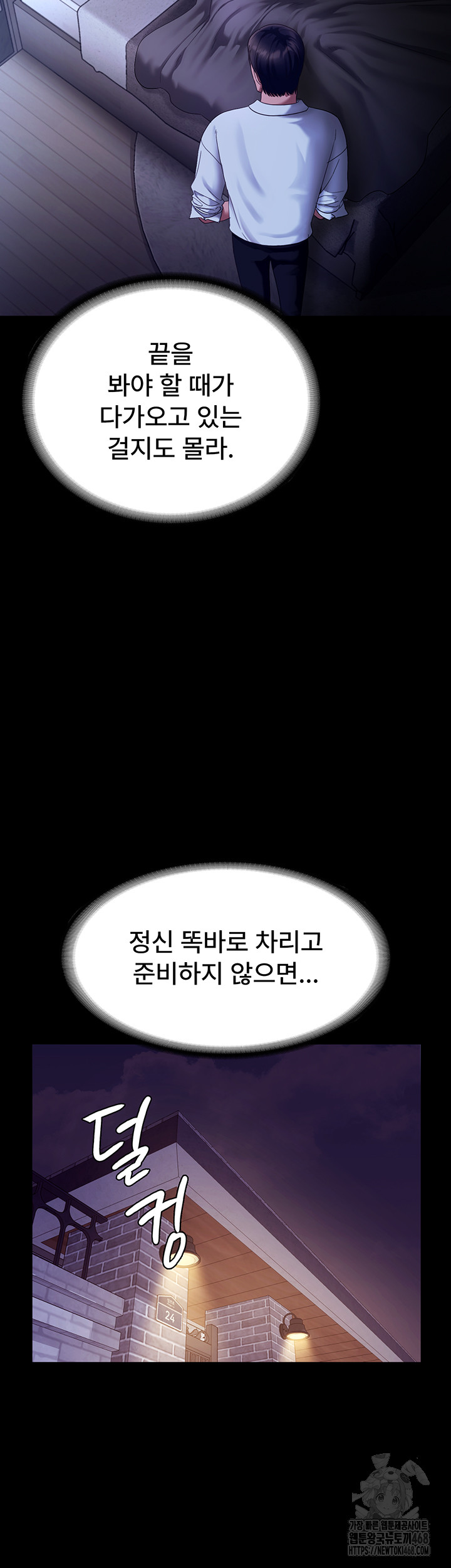 The Chairman’s Wife Raw Chapter 45 Page 28