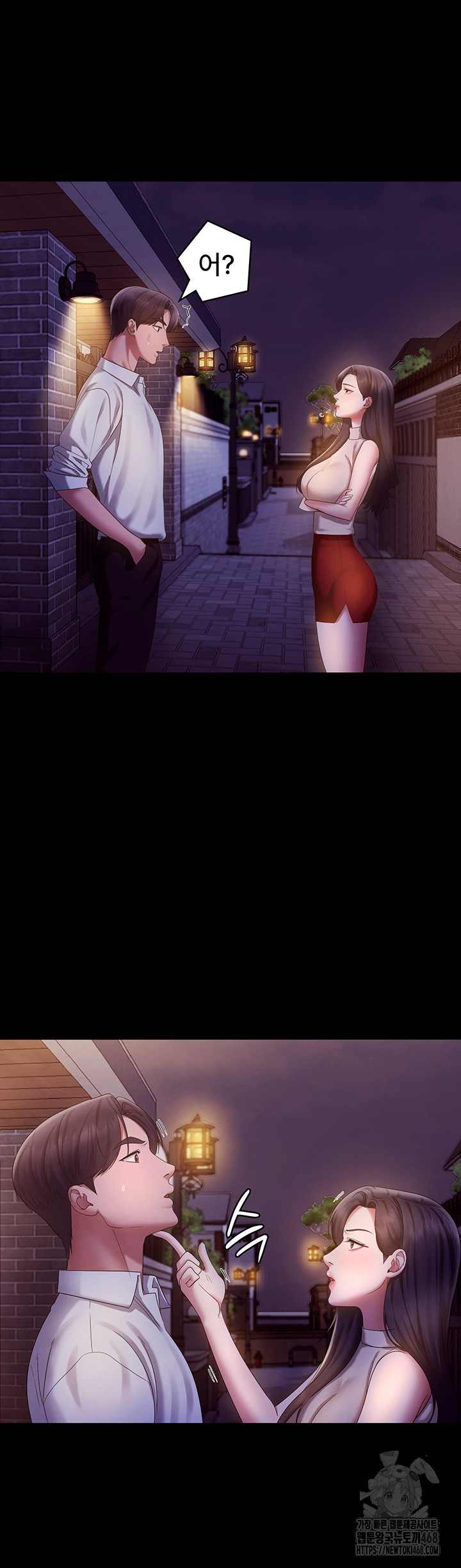 The Chairman’s Wife Raw Chapter 45 Page 29