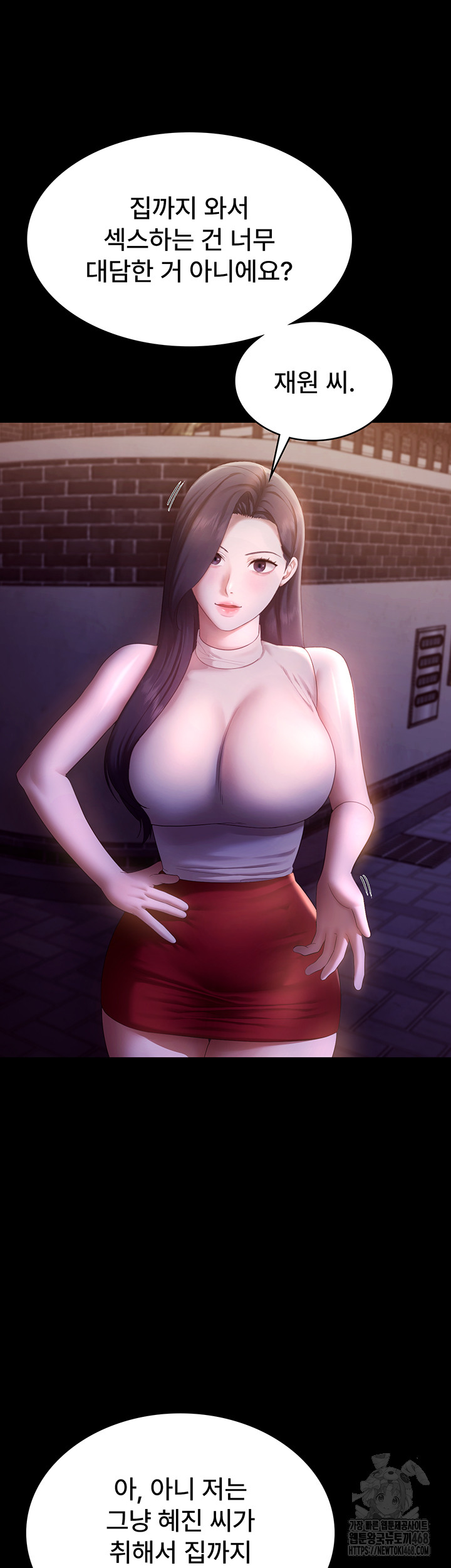 The Chairman’s Wife Raw Chapter 45 Page 30