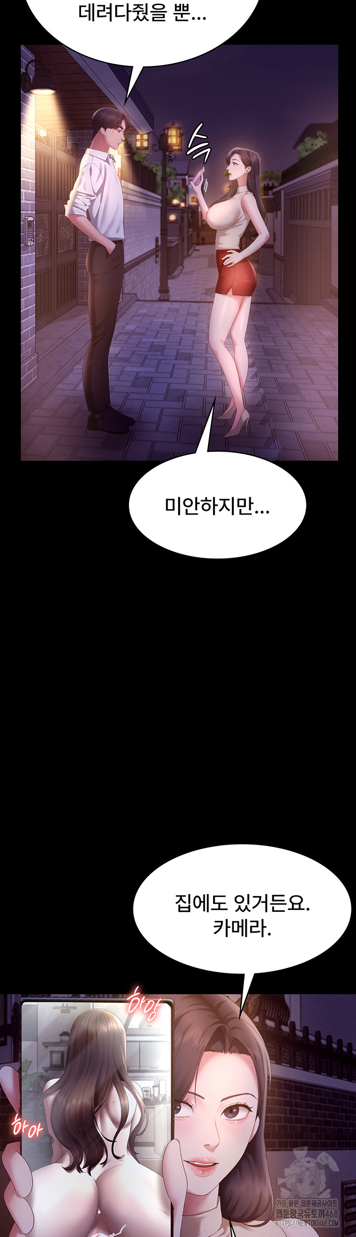 The Chairman’s Wife Raw Chapter 45 Page 31