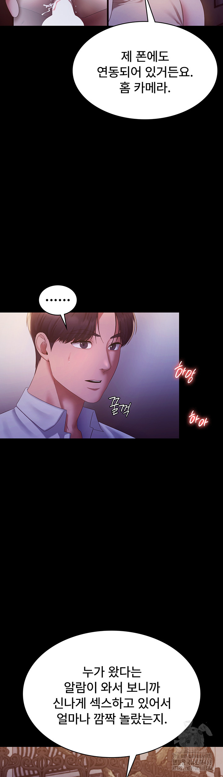The Chairman’s Wife Raw Chapter 45 Page 32