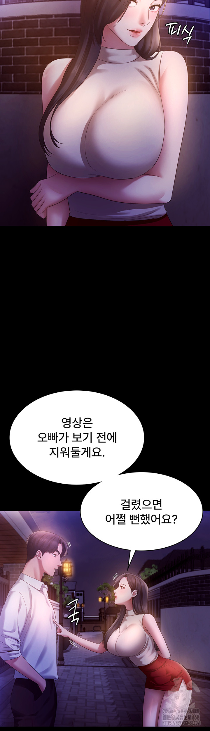 The Chairman’s Wife Raw Chapter 45 Page 35