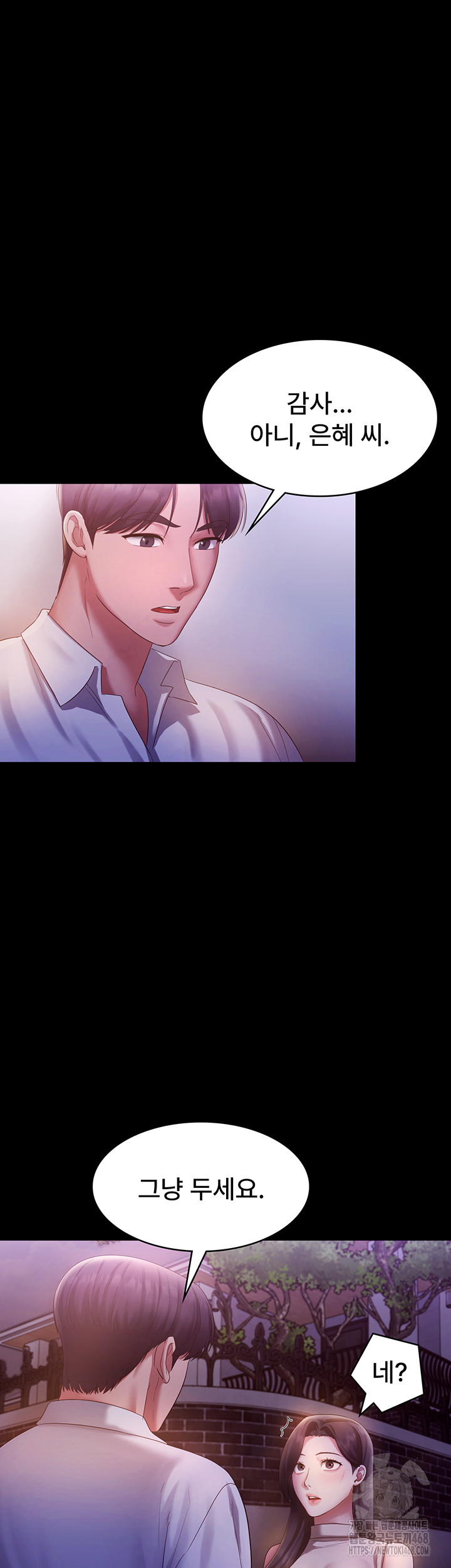 The Chairman’s Wife Raw Chapter 45 Page 36