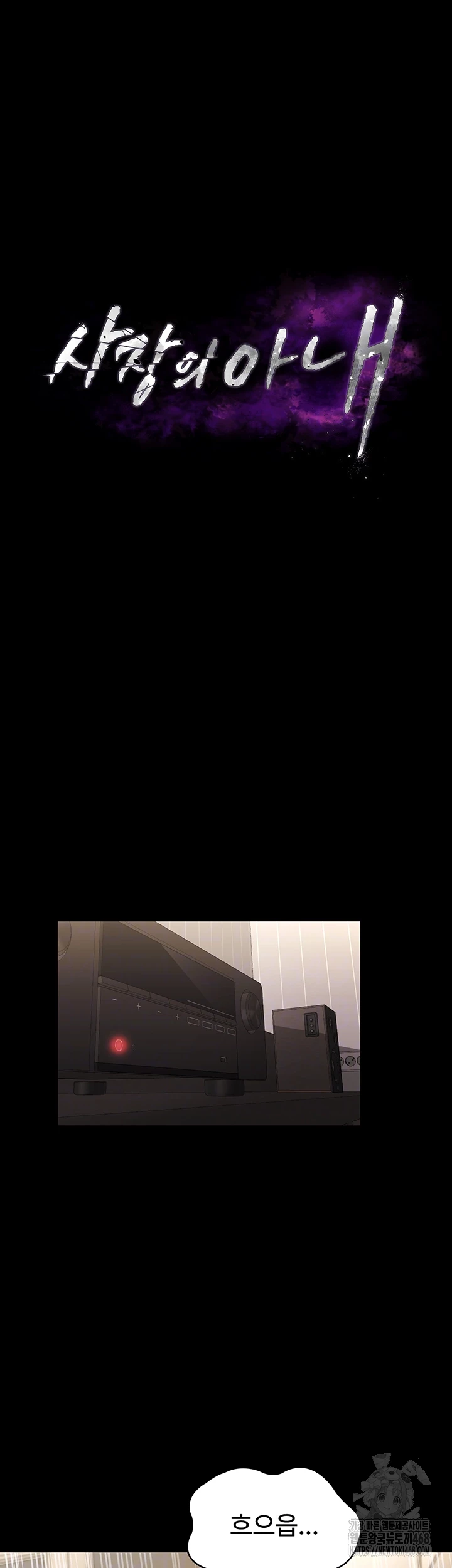 The Chairman’s Wife Raw Chapter 45 Page 4