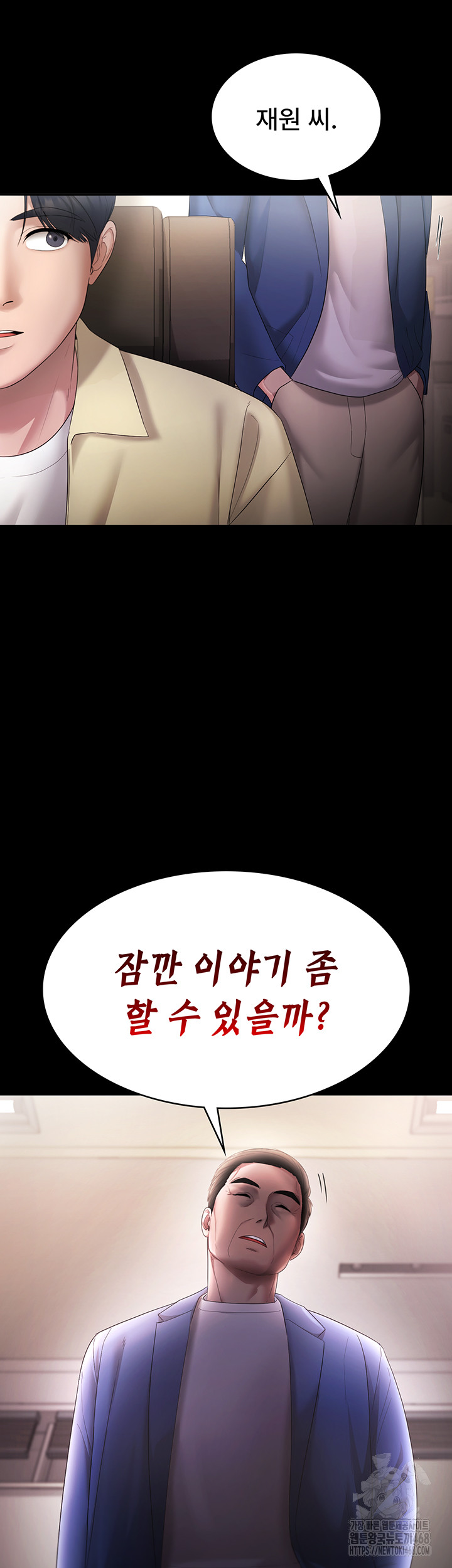 The Chairman’s Wife Raw Chapter 45 Page 49