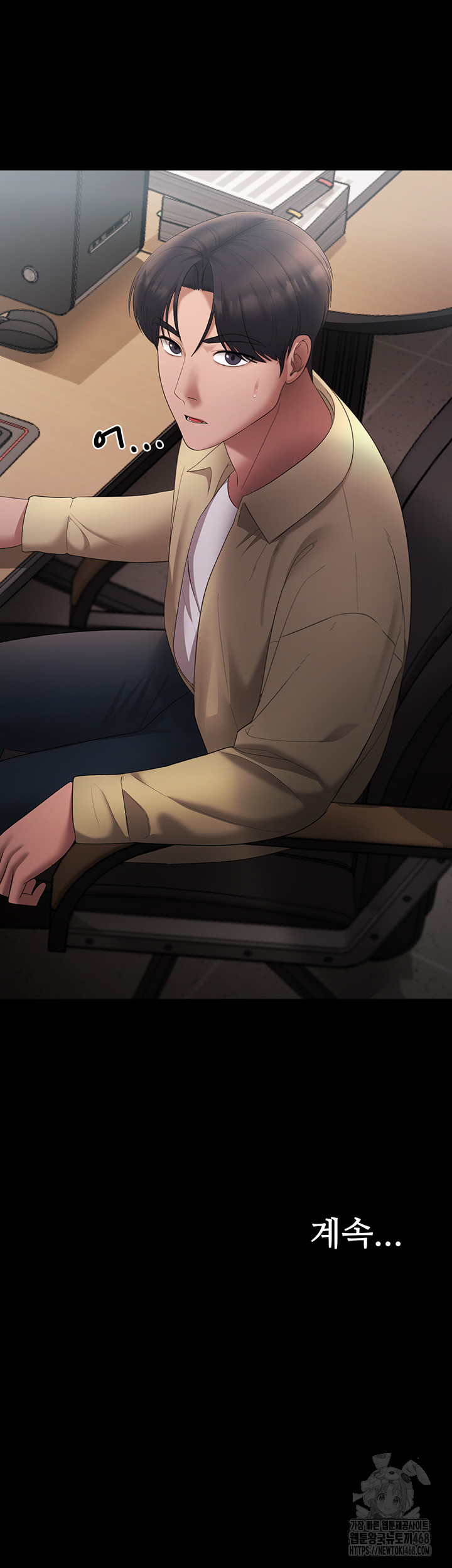 The Chairman’s Wife Raw Chapter 45 Page 51