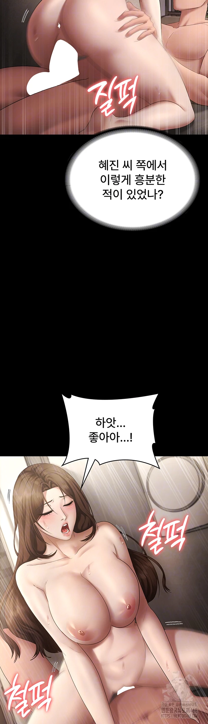 The Chairman’s Wife Raw Chapter 45 Page 8