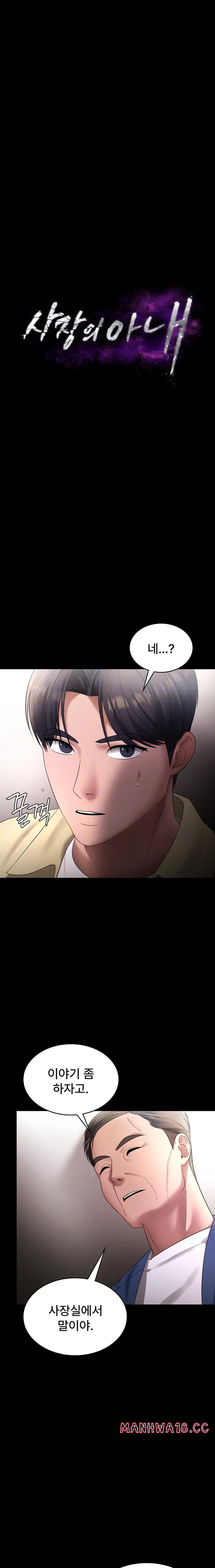 The Chairman’s Wife Raw Chapter 46 Page 2