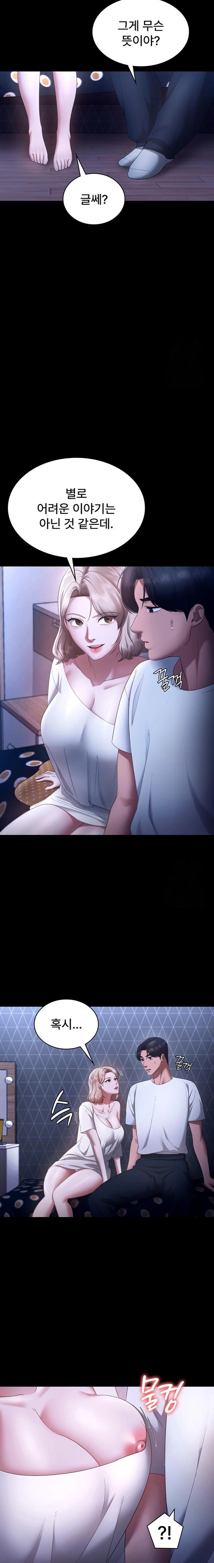 The Chairman’s Wife Raw Chapter 46 Page 22