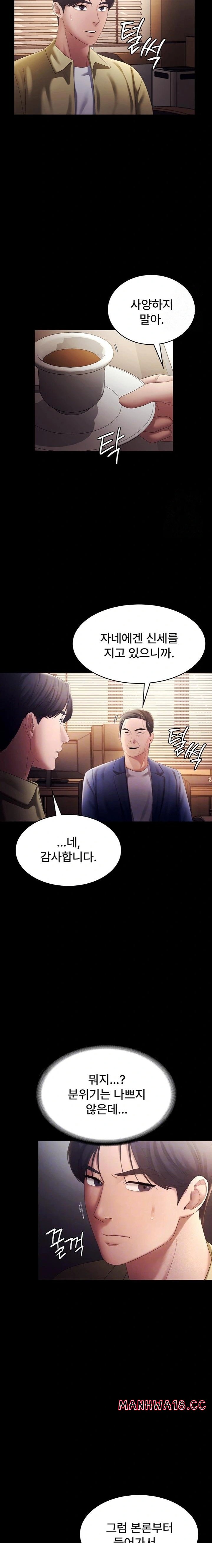 The Chairman’s Wife Raw Chapter 46 Page 5