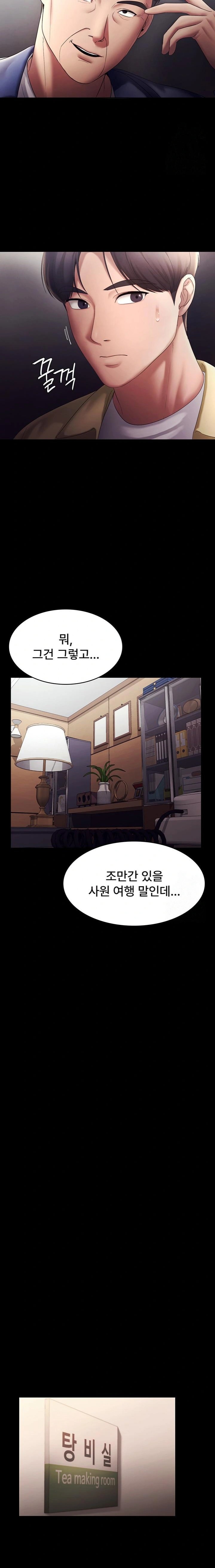 The Chairman’s Wife Raw Chapter 46 Page 9