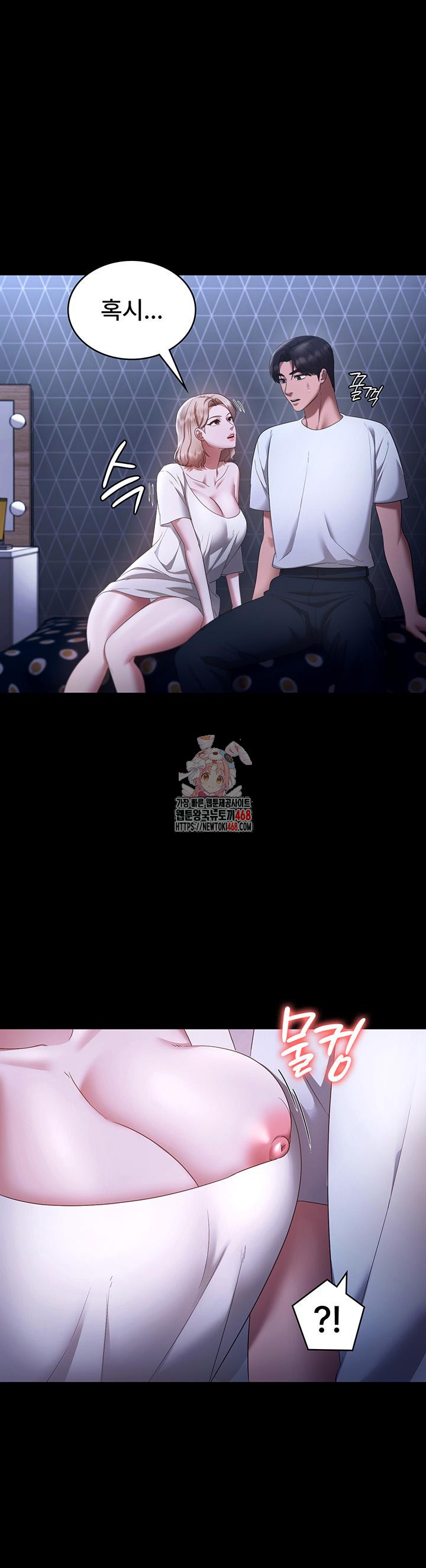 The Chairman’s Wife Raw Chapter 47 Page 1