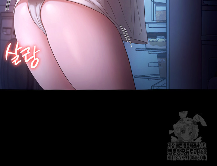The Chairman’s Wife Raw Chapter 47 Page 11