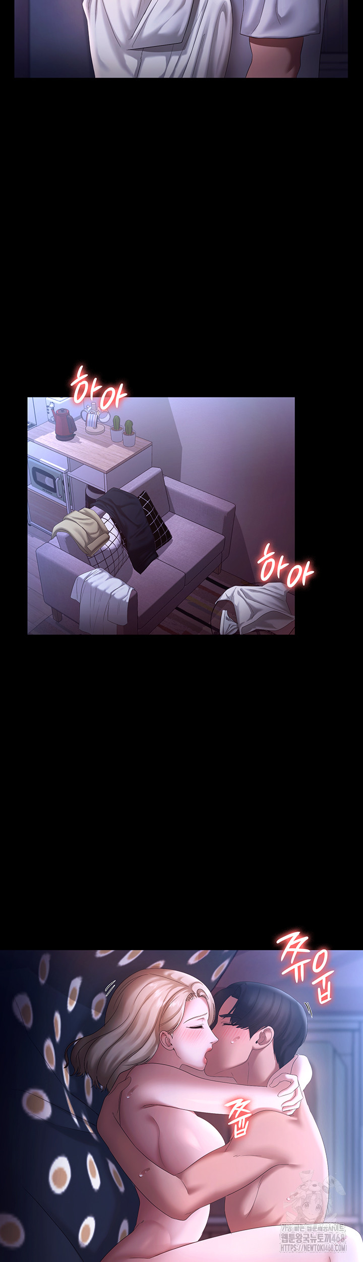 The Chairman’s Wife Raw Chapter 47 Page 17