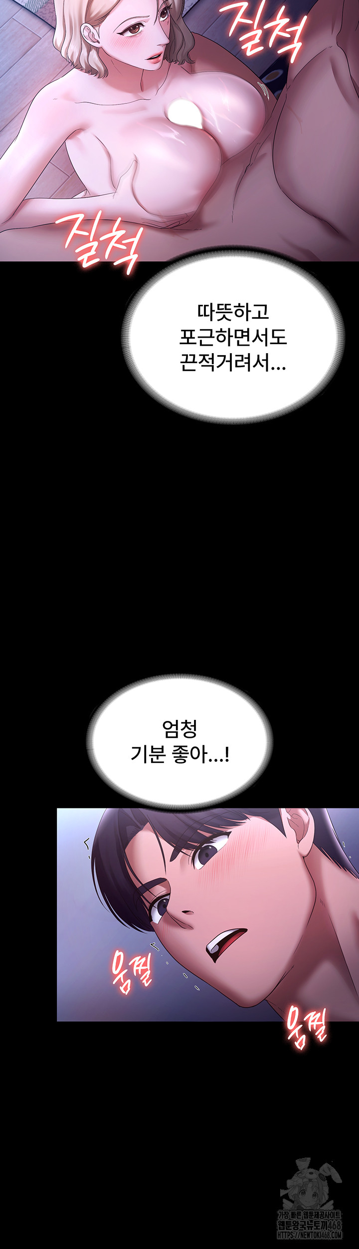 The Chairman’s Wife Raw Chapter 47 Page 28