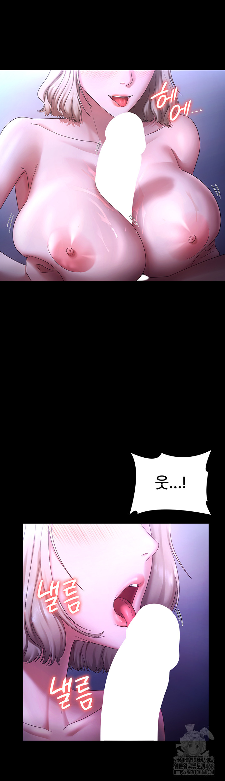 The Chairman’s Wife Raw Chapter 47 Page 29