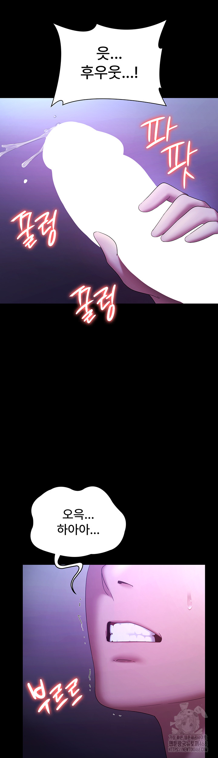 The Chairman’s Wife Raw Chapter 47 Page 38