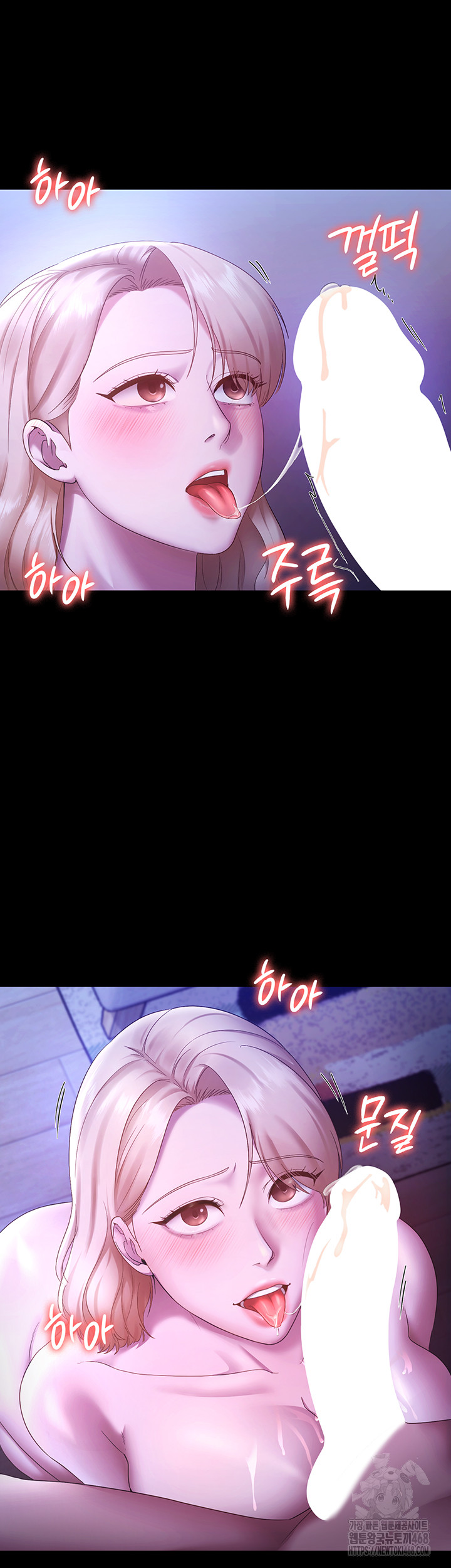 The Chairman’s Wife Raw Chapter 47 Page 40