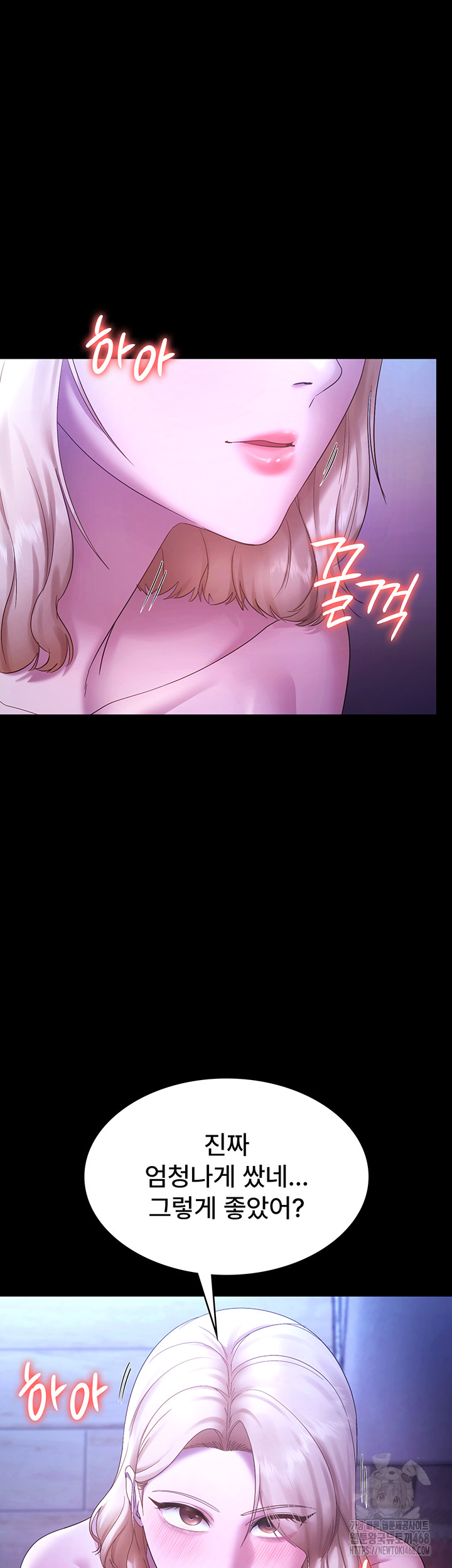 The Chairman’s Wife Raw Chapter 47 Page 41