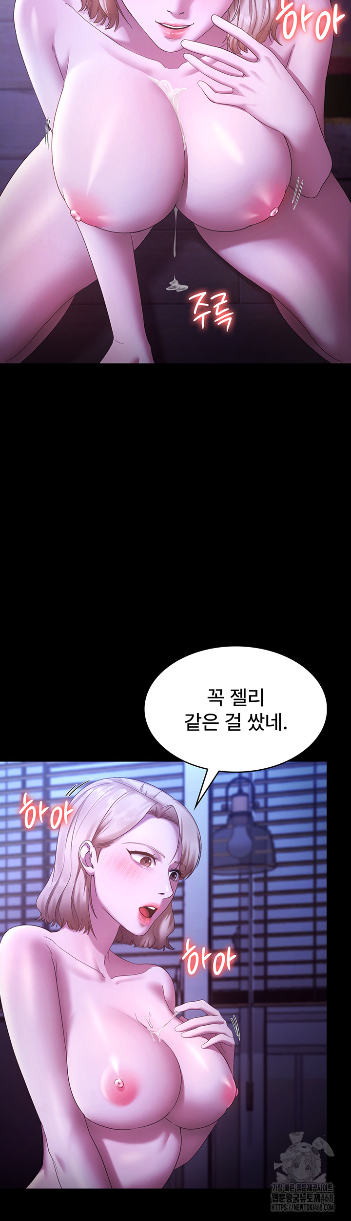 The Chairman’s Wife Raw Chapter 47 Page 42