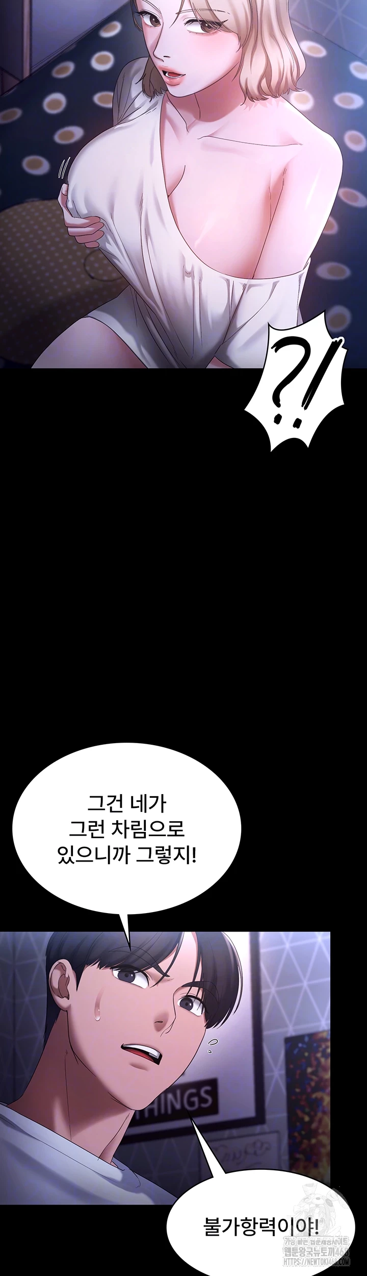 The Chairman’s Wife Raw Chapter 47 Page 6