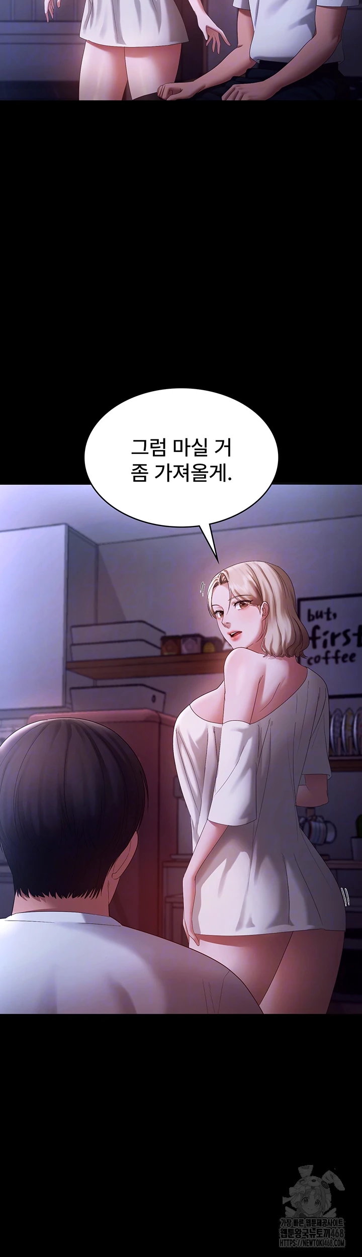 The Chairman’s Wife Raw Chapter 47 Page 9