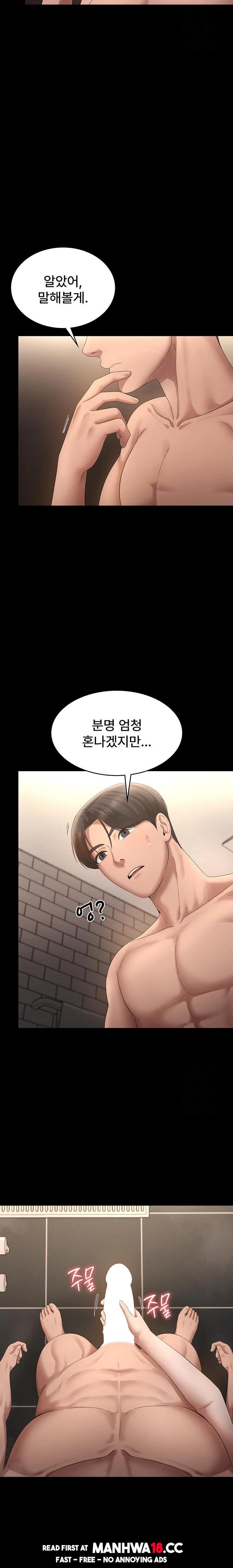 The Chairman’s Wife Raw Chapter 48 Page 18