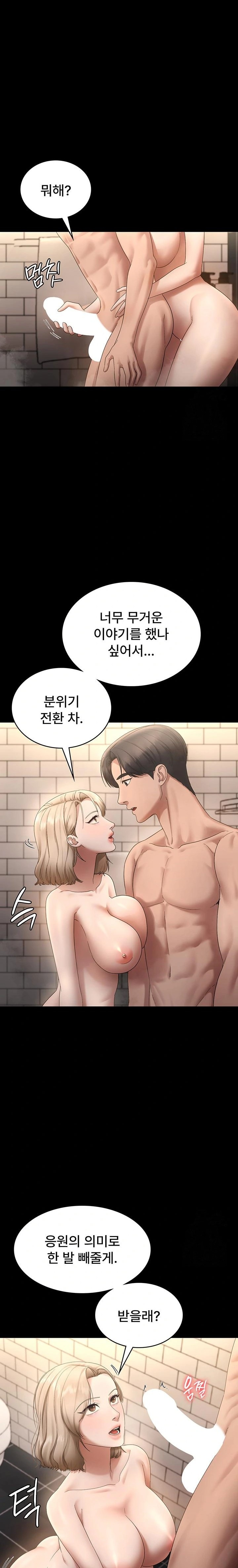 The Chairman’s Wife Raw Chapter 48 Page 19