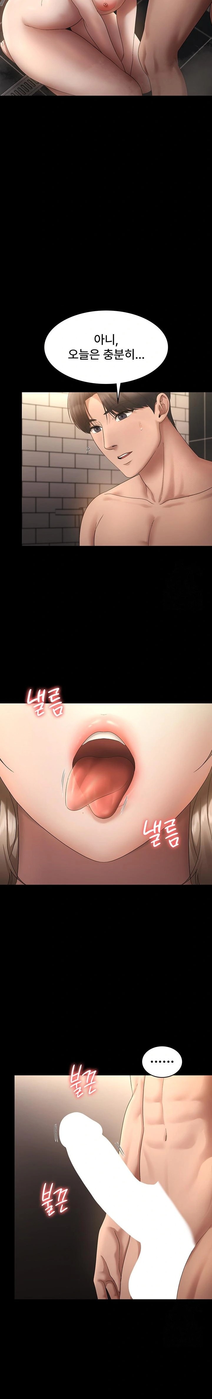The Chairman’s Wife Raw Chapter 48 Page 20