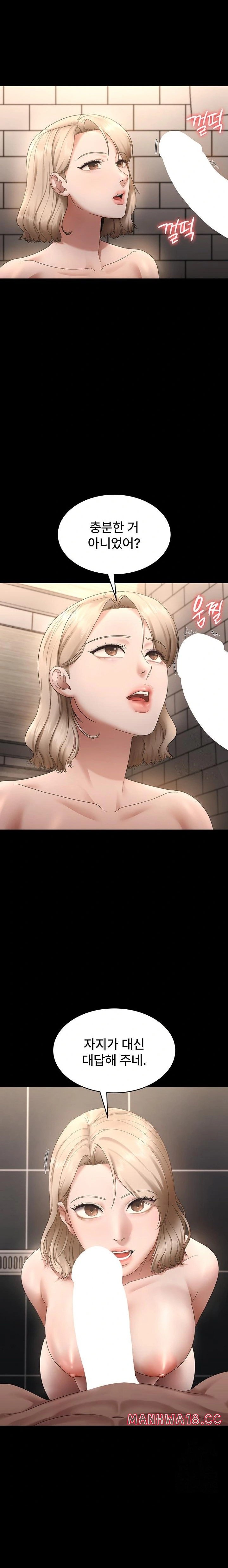 The Chairman’s Wife Raw Chapter 48 Page 21
