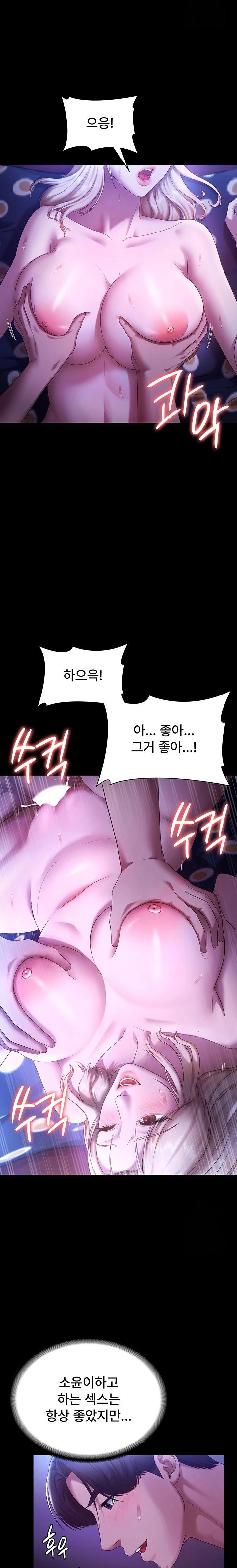 The Chairman’s Wife Raw Chapter 48 Page 3